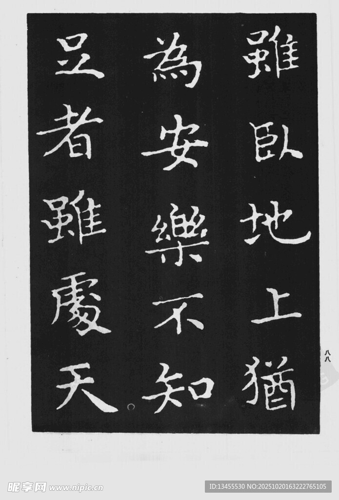 传统书法作品展示