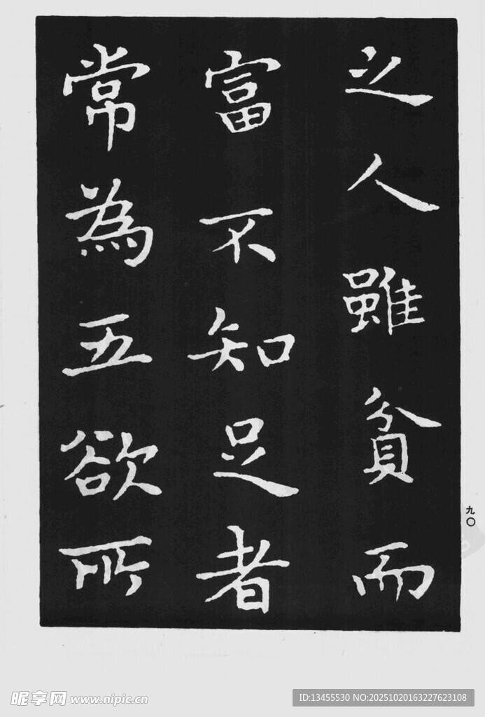 书法作品展示汉字之美