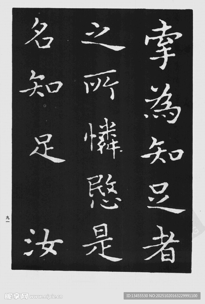 书法作品