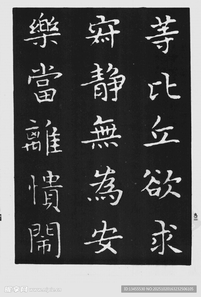 书法作品展示宁静致远意境