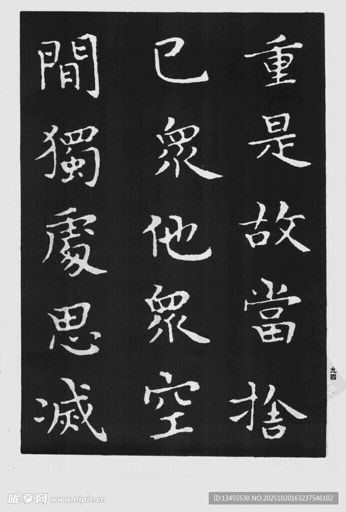 书法作品展示汉字之美