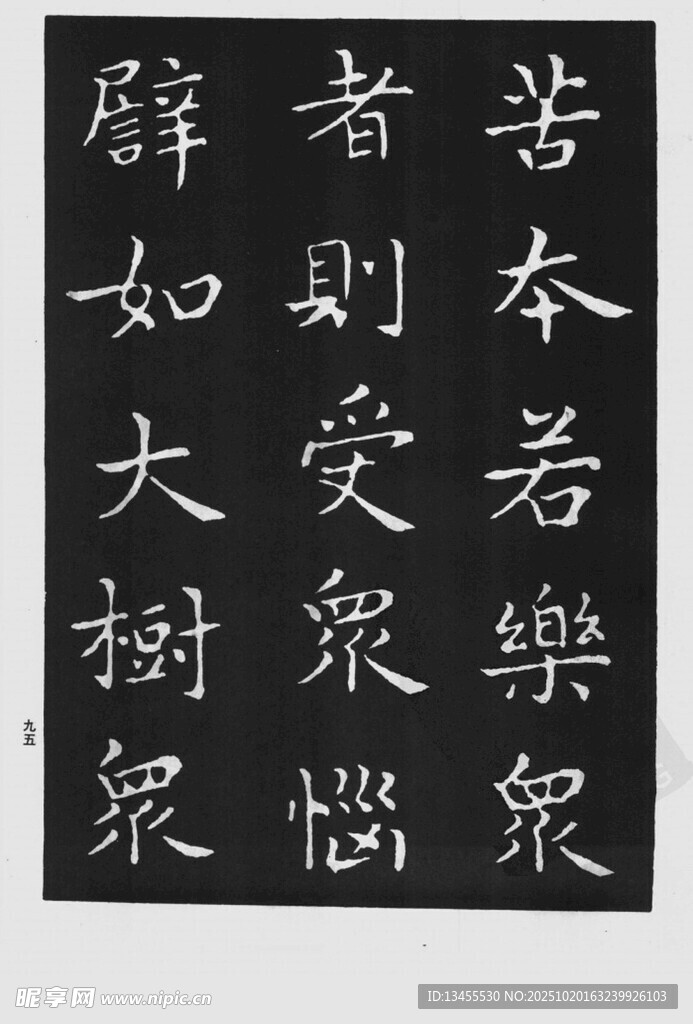 书法作品展示古朴汉字