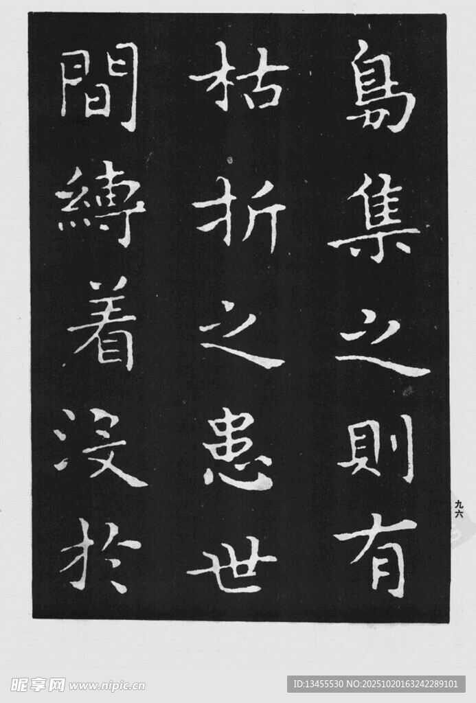 古风书法作品展示