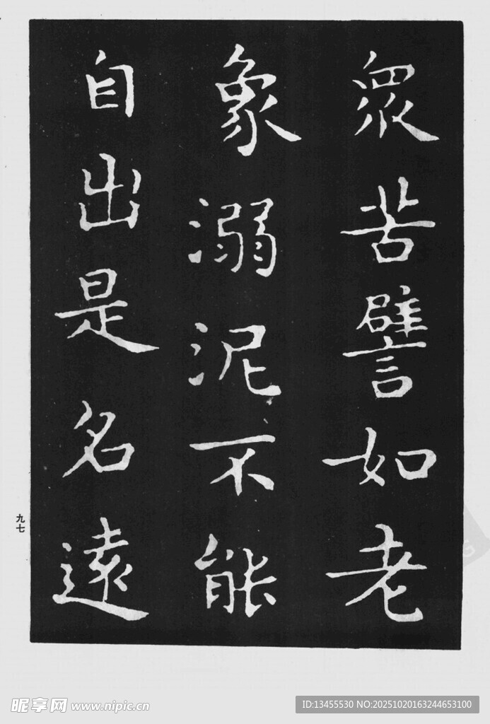 书法作品展示汉字之美