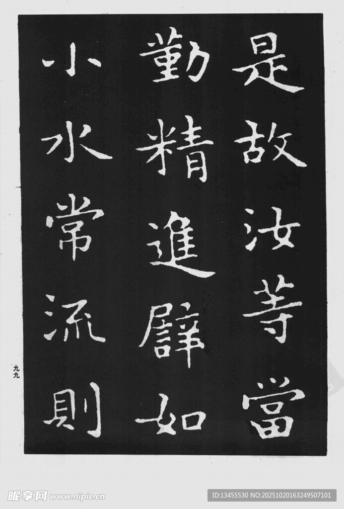 书法作品展示小楷文字