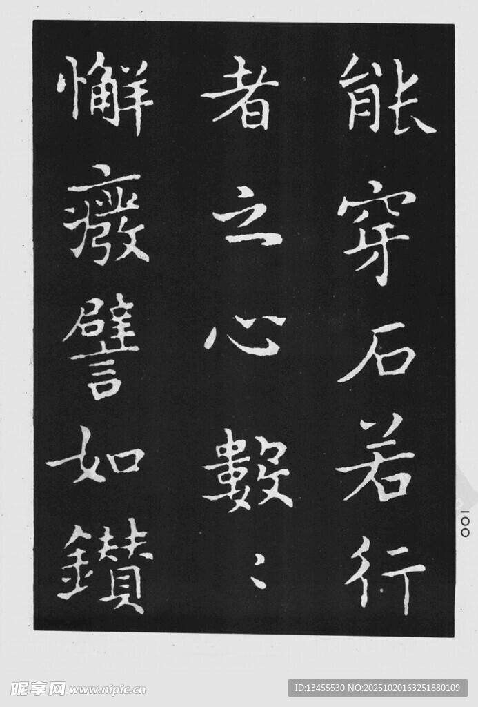 书法作品
