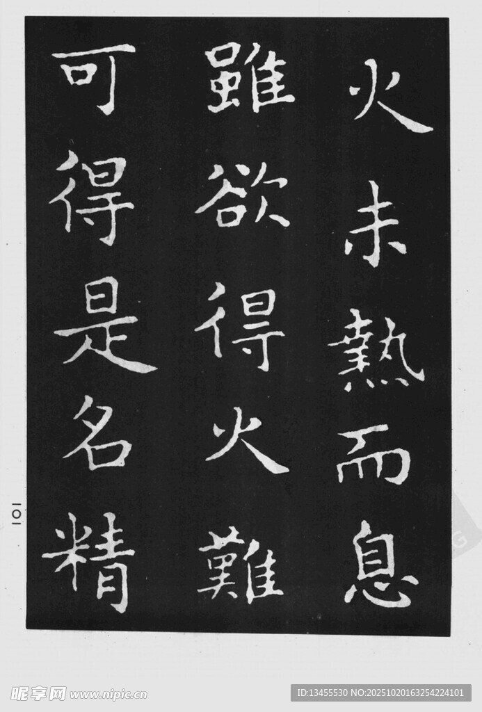 书法作品展示汉字之美