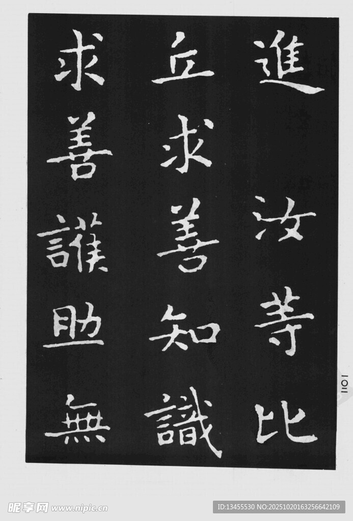 书法作品