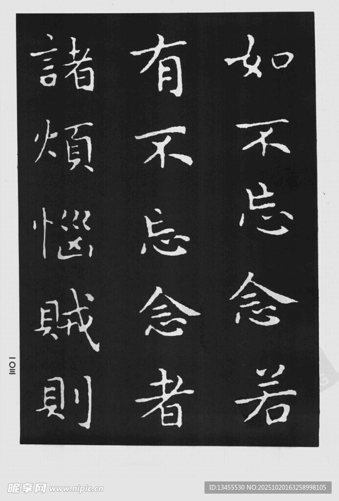 书法作品展示汉字之美
