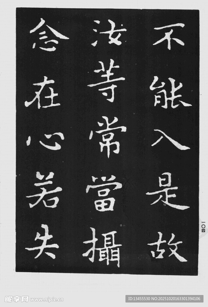 书法作品展示汉字之美