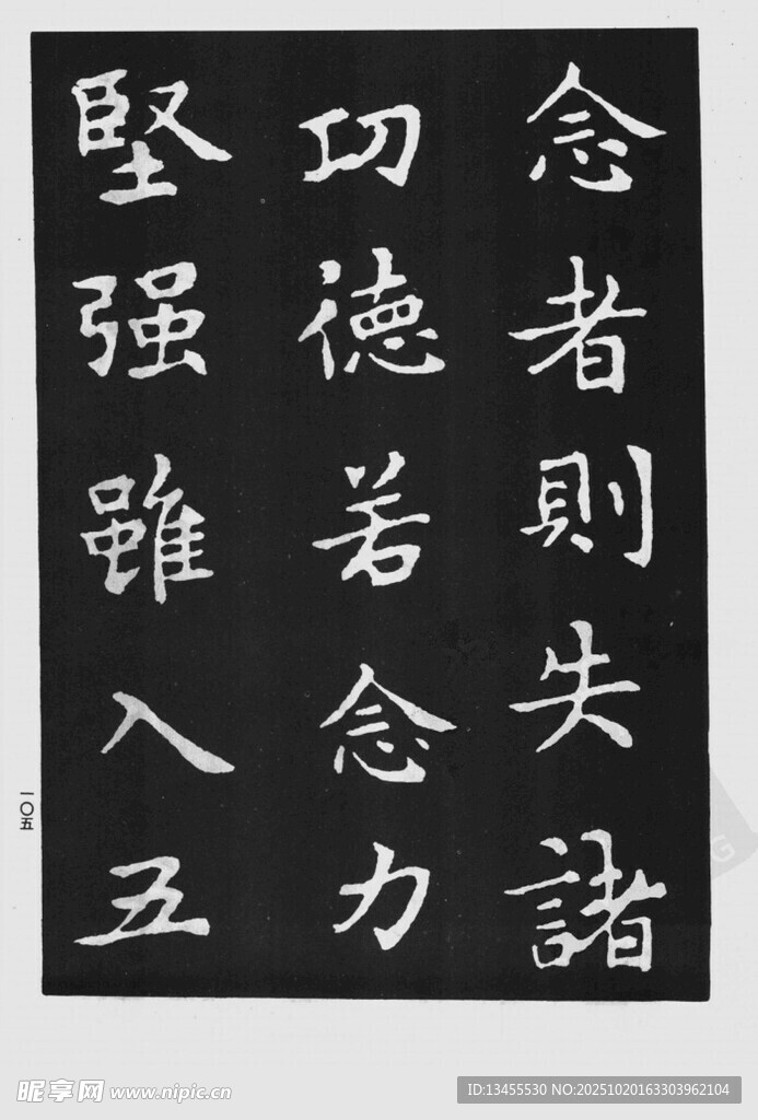 书法作品展示汉字之美