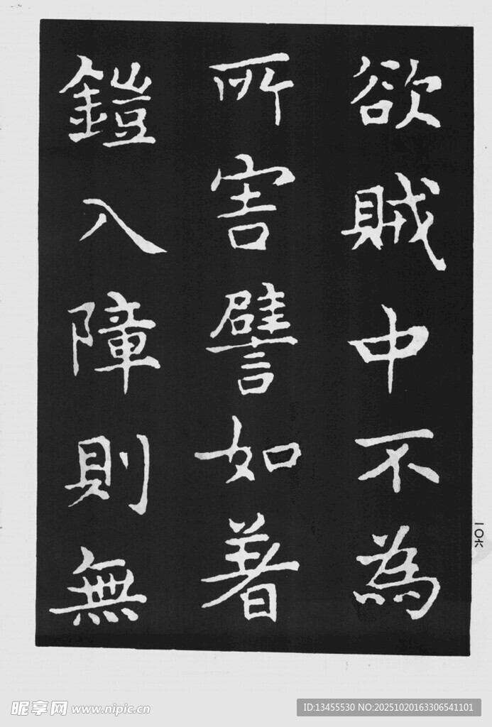 书法作品展示汉字之美