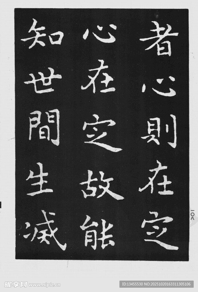 书法作品