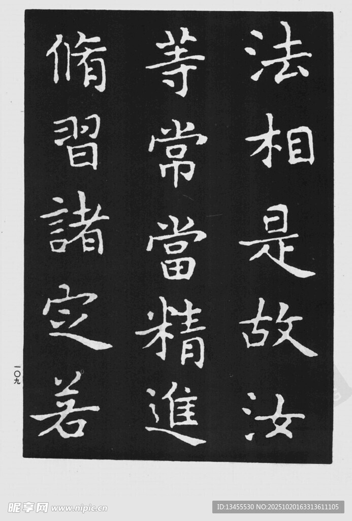 书法作品展示汉字之美