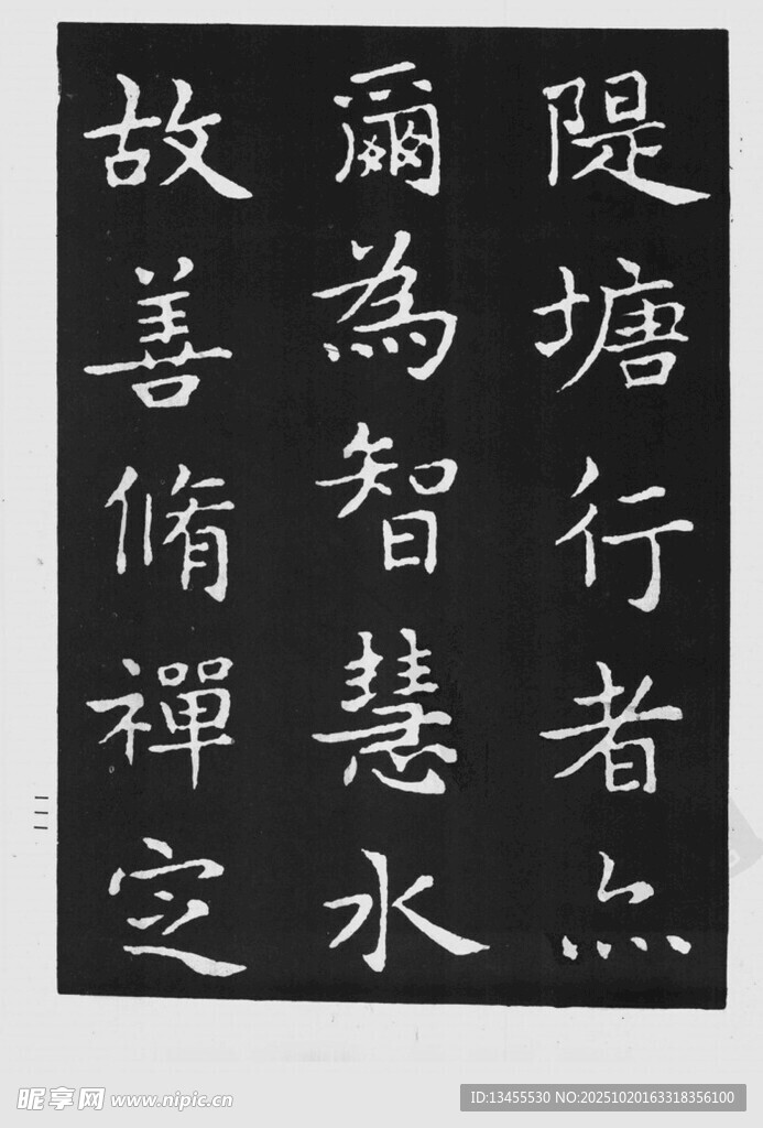 书法作品展示汉字之美