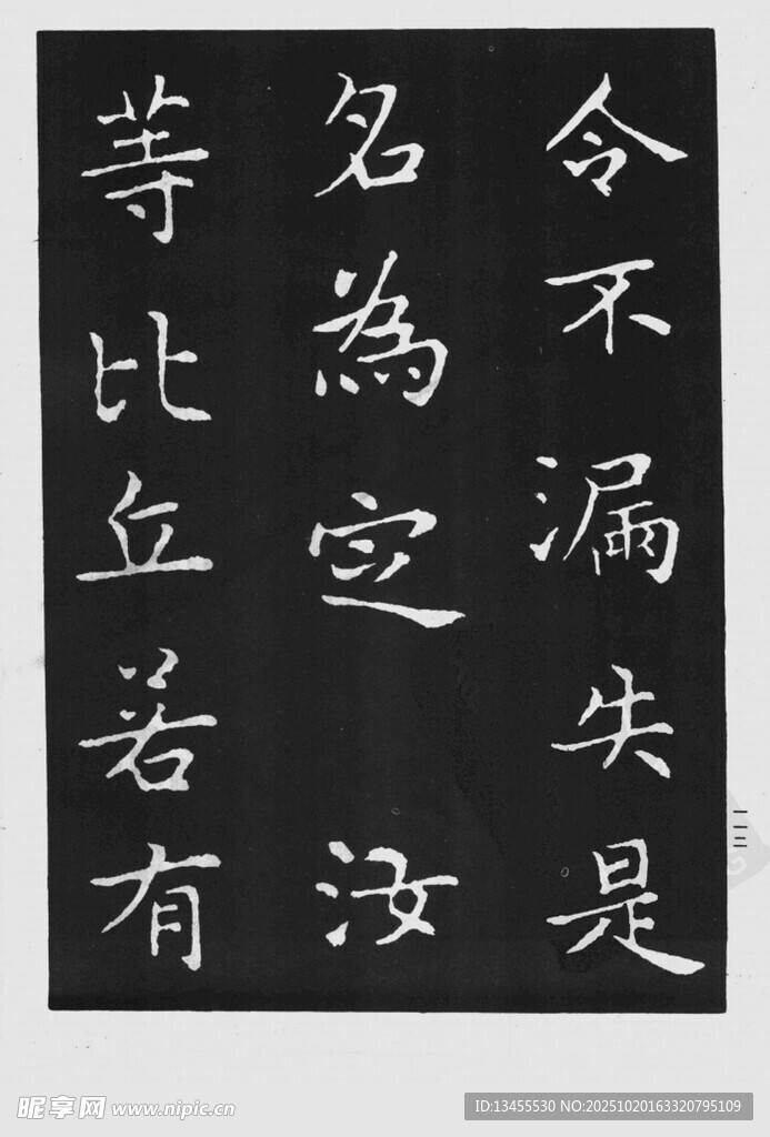 书法作品展示汉字之美