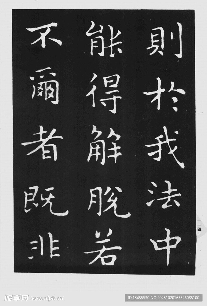 书法作品展示汉字之美