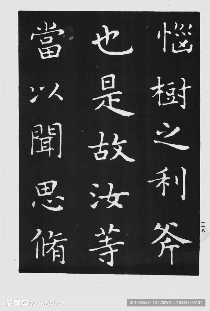 书法作品展示汉字之美