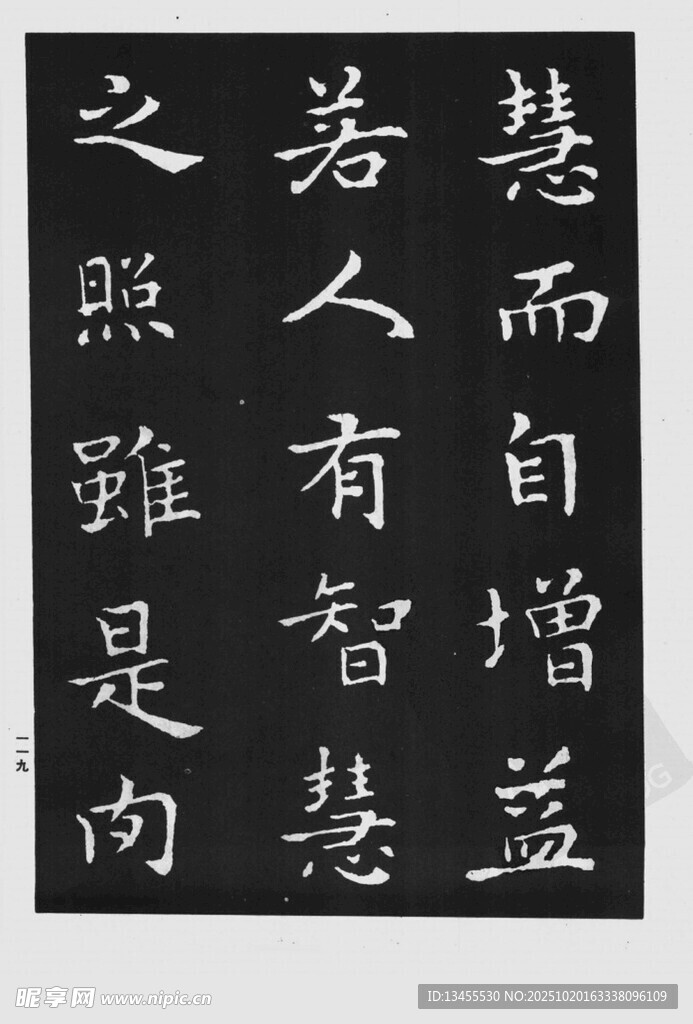 书法作品
