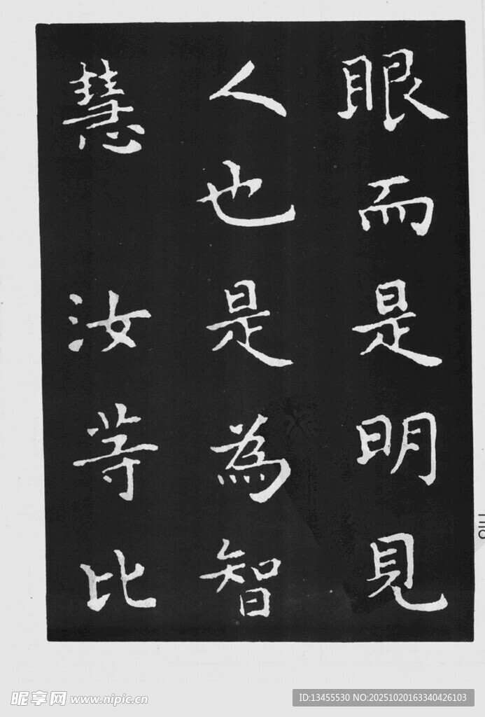 书法作品展示汉字之美
