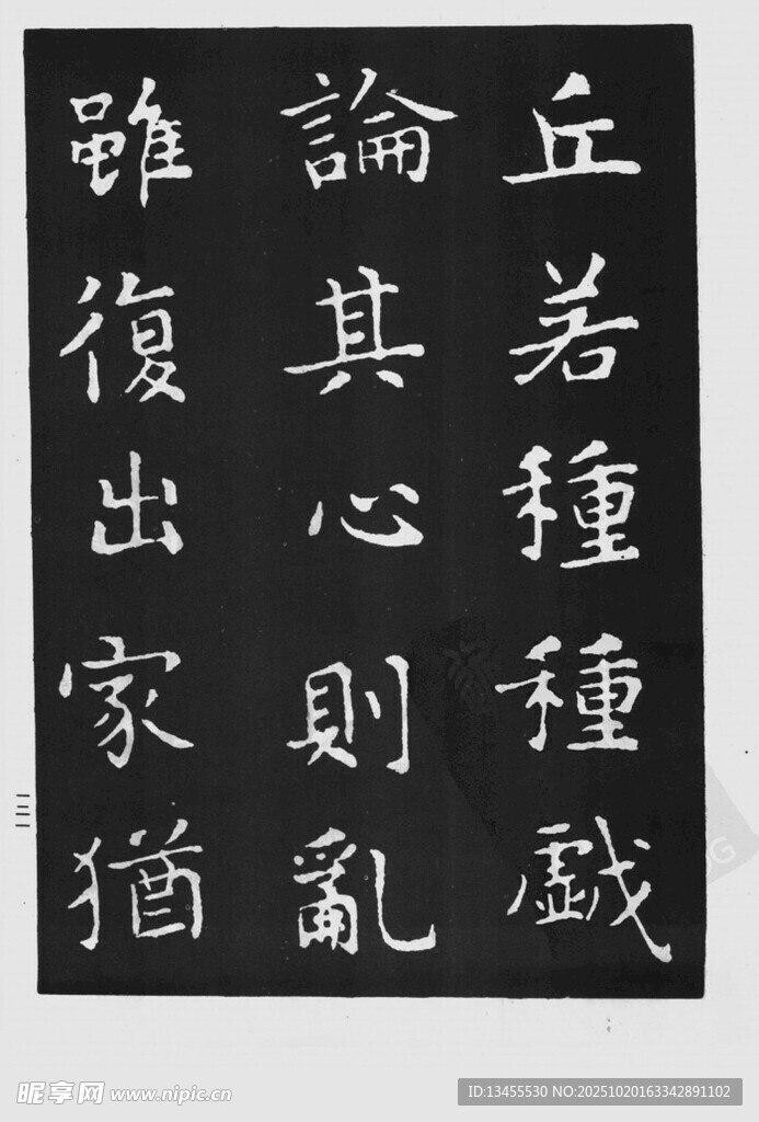 书法作品展示古朴汉字韵味