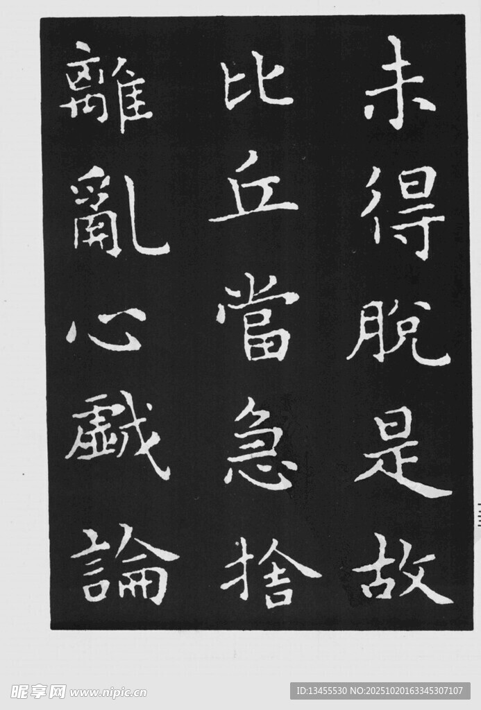 书法作品展示汉字之美