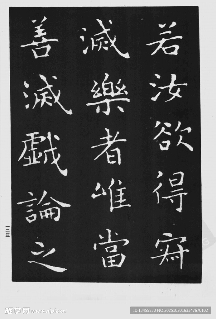 书法作品