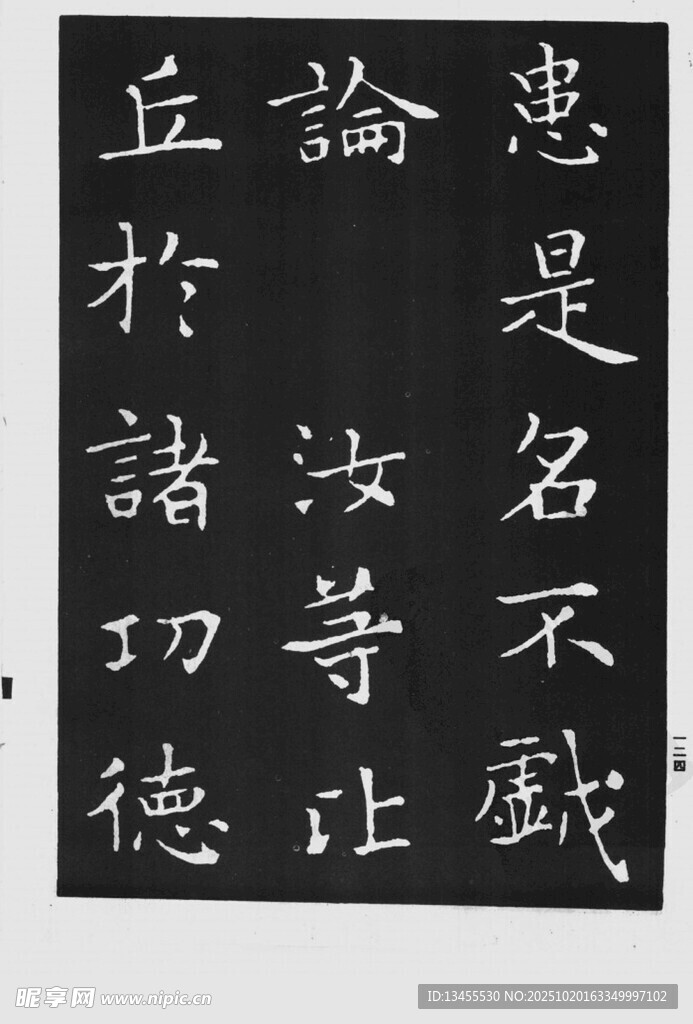 楷书书法作品展示