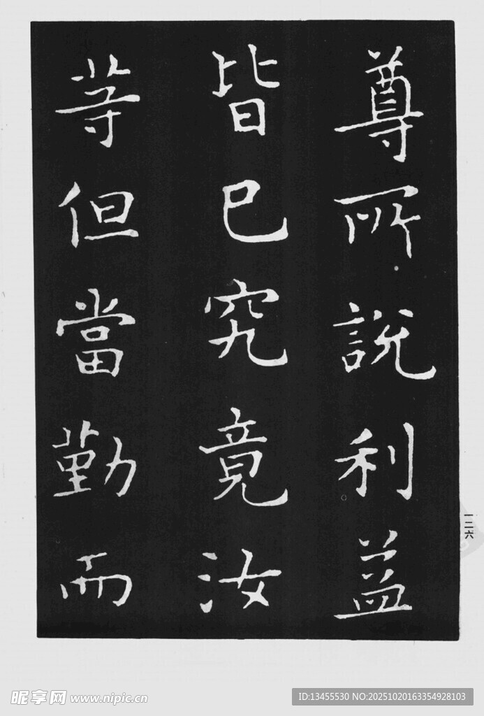 书法作品展示汉字之美