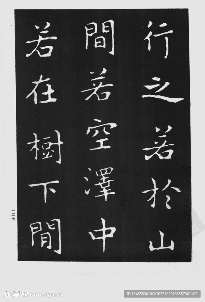 书法作品展示汉字之美