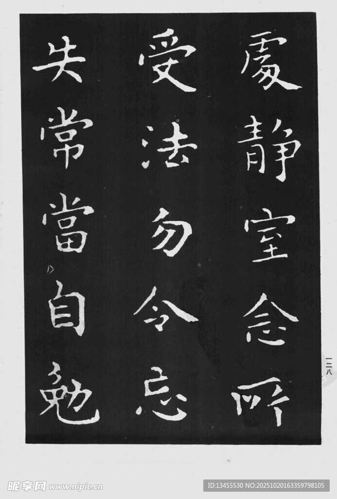 书法作品展示汉字之美