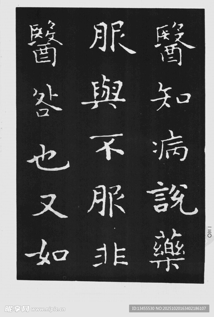 书法作品展示古朴汉字韵味