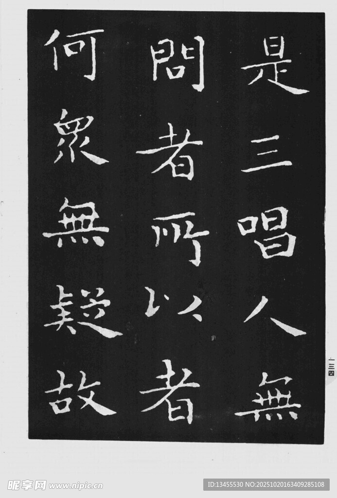 书法作品展示汉字之美