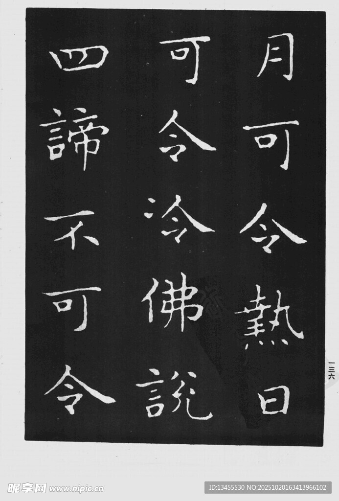 书法作品展示汉字之美