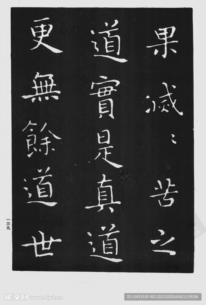 书法作品展示道家相关语句