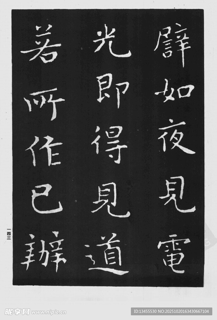 书法作品展示汉字之美