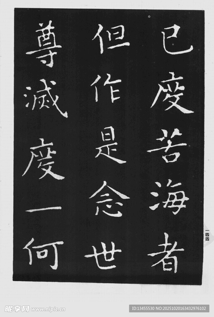 书法作品