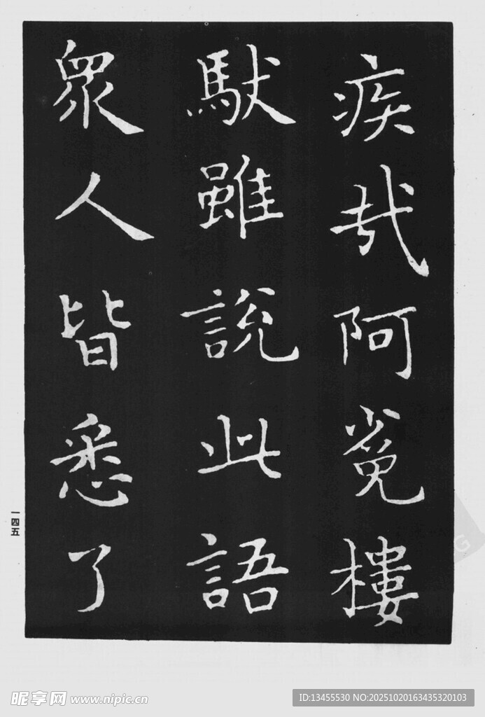 古代甲骨文书法展示