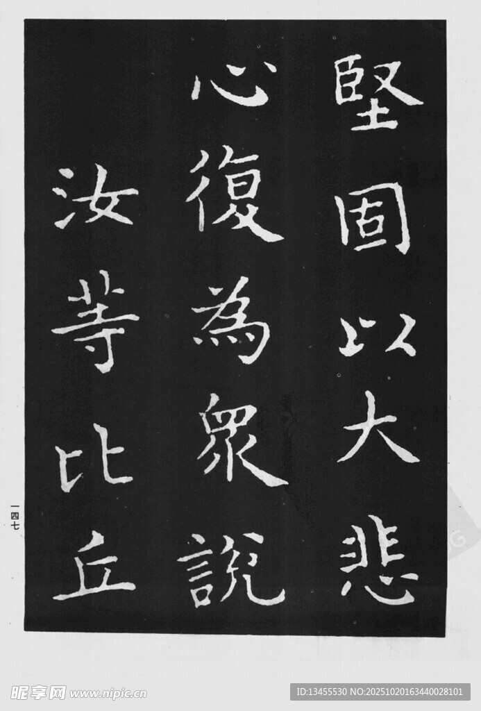 书法作品展示汉字之美