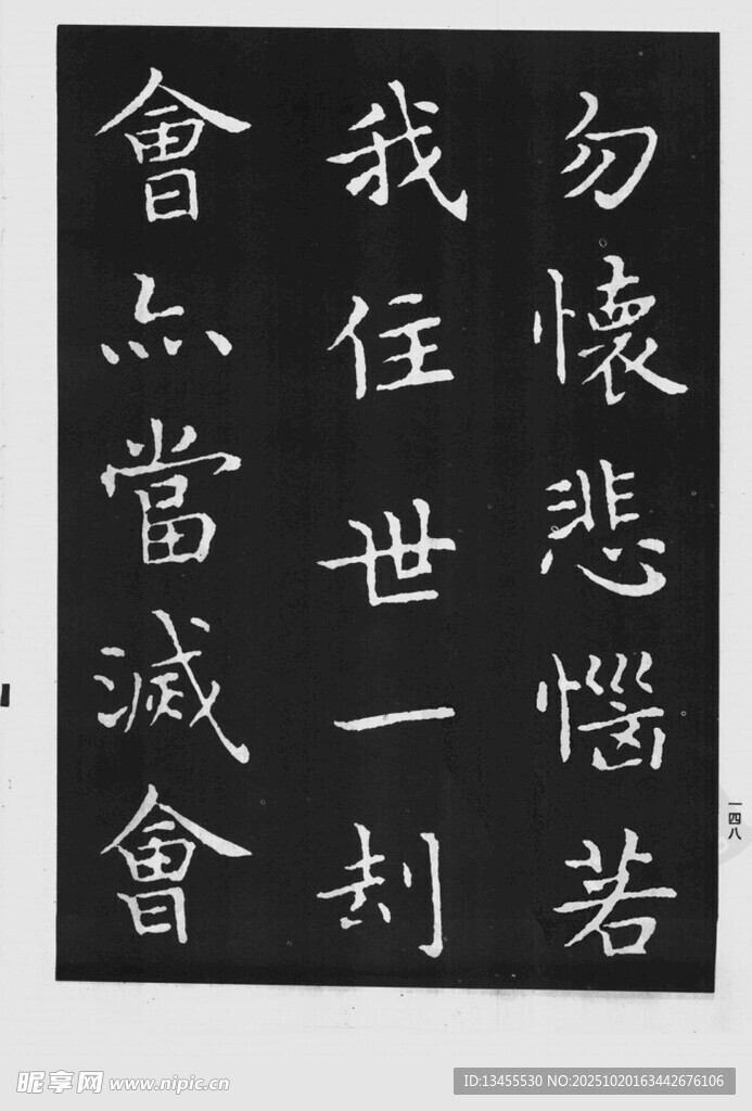 书法作品展示古典韵味
