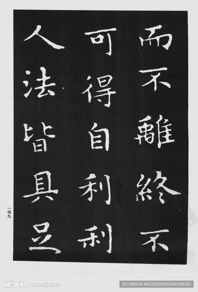 书法作品展示汉字之美