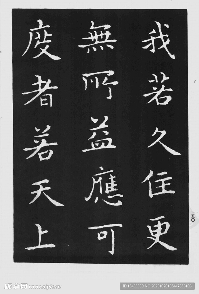 书法作品展示励志文字