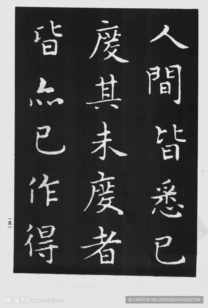书法作品展示汉字之美