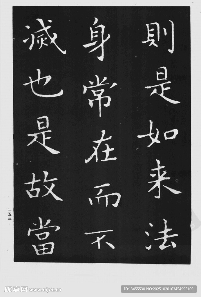 书法作品