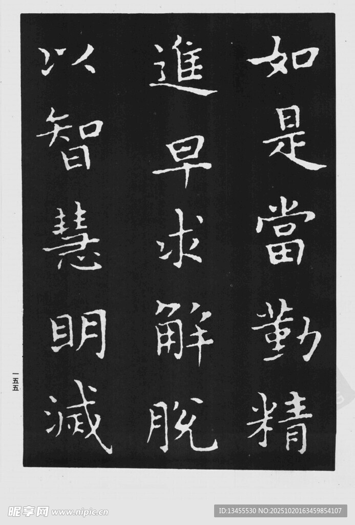 书法作品展示汉字之美