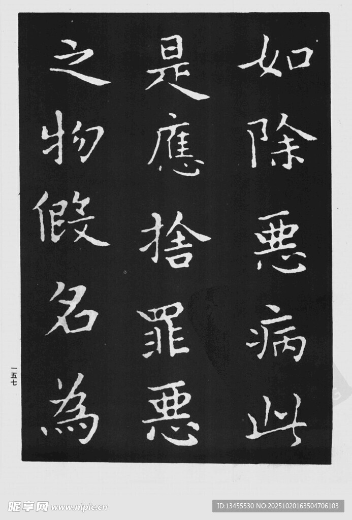 书法作品展示汉字之美