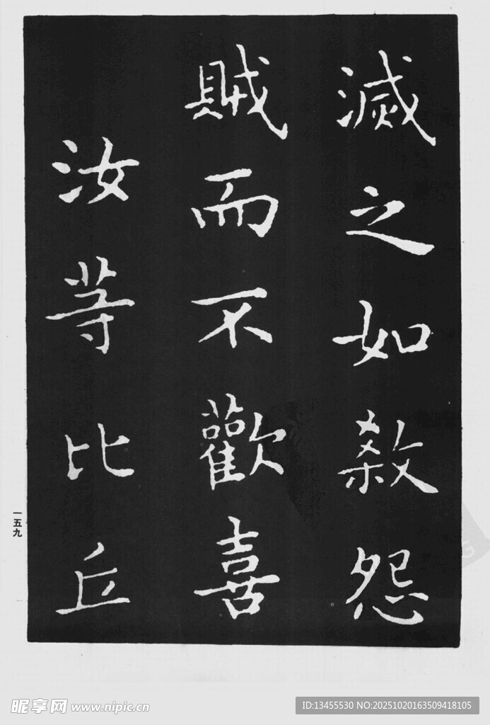书法作品展示汉字韵味