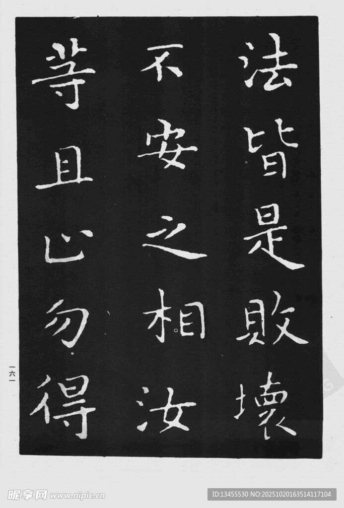 书法作品展示汉字之美