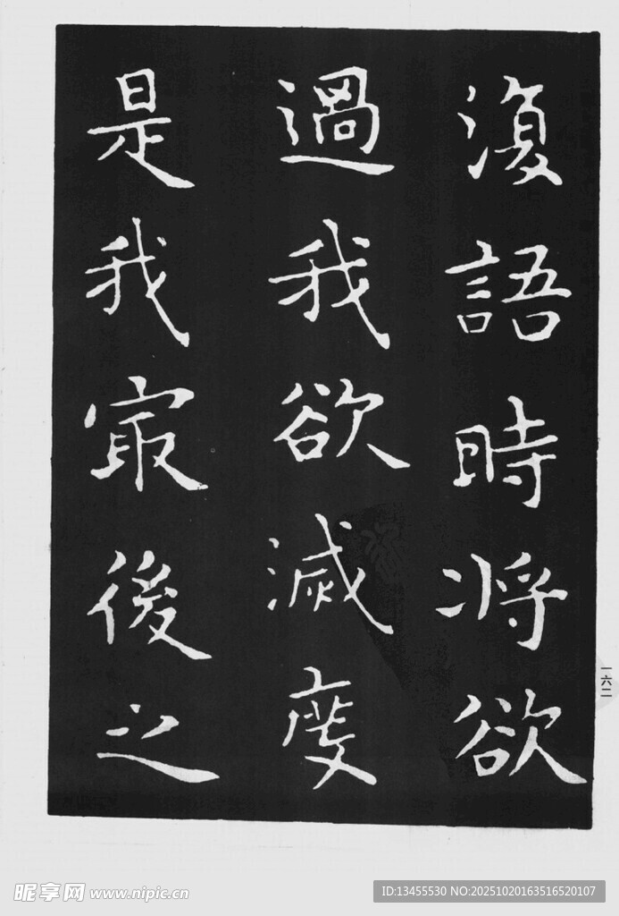 书法作品展示汉字之美