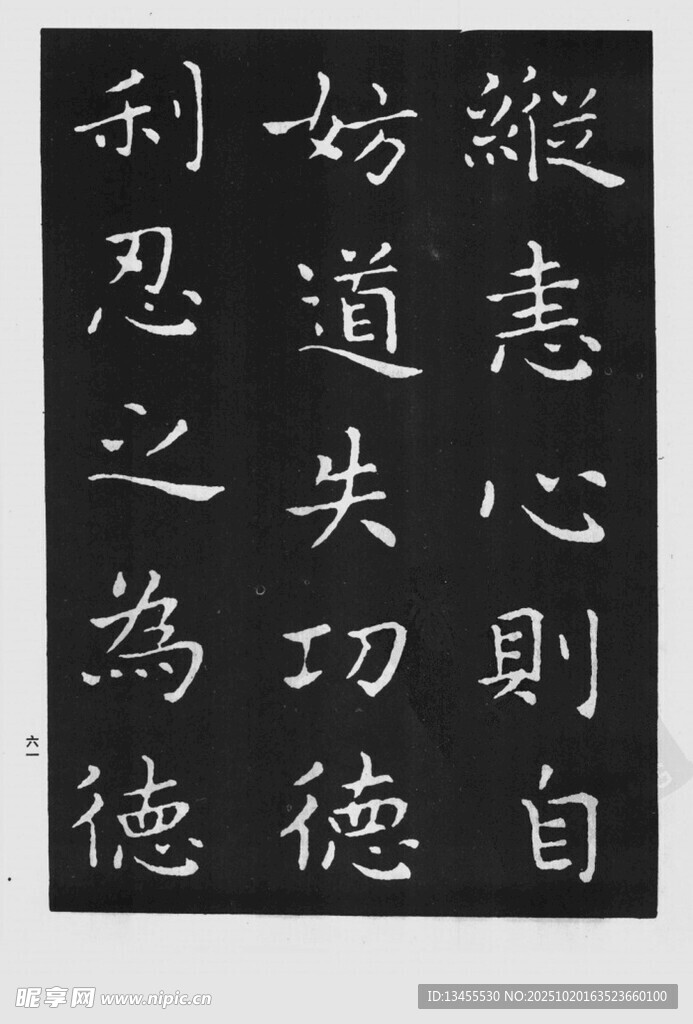 书法作品展示汉字之美